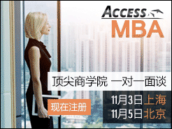 ȫ򶥼MBAһһ̸ Ϻ(11/3) (11/5)