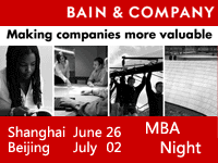 Ϻ - Bain & Company MBA Night