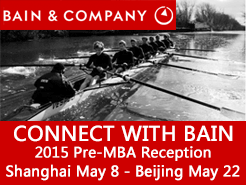 Bain  2015 Pre-MBAд - Ϻ(5/8) (5/22)