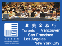 ѧԺ Cheung Kong GSB MBA Info Session