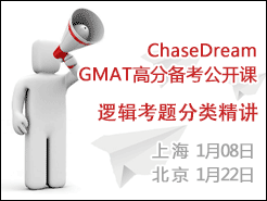ChaseDreamΣGMAT - ߼ྫ - Ϻ(1/8) (1/22)