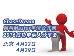 ChaseDream̿Master빫Σ2016ɹ˷ - (4/22 29)