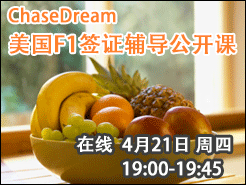 ChaseDream ѧF1ǩ֤߸ - (4/21)