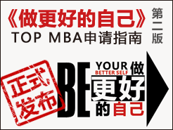 Top MBAָϡõԼڶ棩/