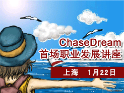 Ϻ(1/22) - ChaseDream׳ְҵչ