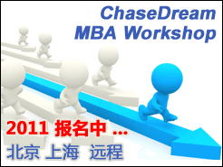 ChaseDream MBA Workshop 2011 .. Ϻ Զ ƣ