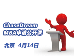 ChaseDream MBA빫 - (4/14)