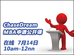 ChaseDream MBA빫 - (7/14) 10am