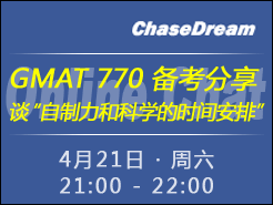 GMAT 770̸Ϳѧʱ䰲 - (4/21) 9 P.M.