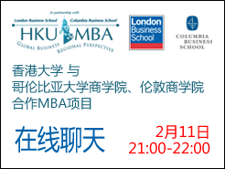 2/11 - HKU MBA Admissions Online Chat