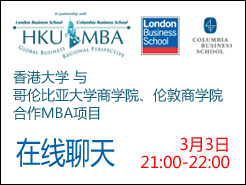 March 3 - HKU MBA Admissions Online Chat