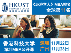 (11/22) (11/23) - HKUSTMBA