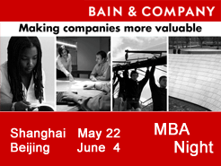 Shanghai(5/22) Beijing(6/4) - Bain & Company MBA Night