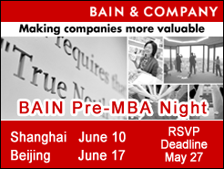 Bain & Company Pre-MBA Night - Ϻ(6/10) (6/17)