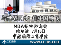 (7/15), ŷ(CEIBS)MBAѯ