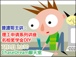 ChaseDreamϵнУѧDIY - (7/1)