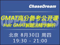 ChaseDream GMAT ߷ֱ - (8/30)