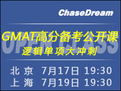 GMAT߷ֱΣ߼ - (7/17) Ϻ(7/19)