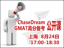 GMAT߷ֱ - Ϻ(8/24) Ѳμ