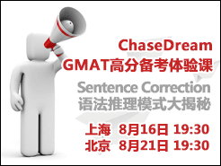 ChaseDream GMAT߷ֱΣ﷨ģʽ - Ϻ(8/16) (8/21)
