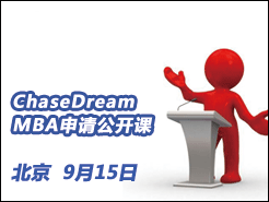 ChaseDream MBA 빫 - (9/15)