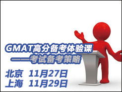 GMAT߷ֱΣGMATԱ - (11/27) Ϻ(11/29)