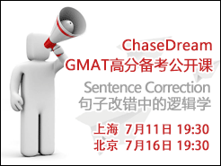 ChaseDream GMATΣӸĴе߼ѧ - Ϻ(7/11) (7/16)