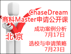 ChaseDream ̿Master빫@ɹ(7/17)  & ѡУ(7/23)