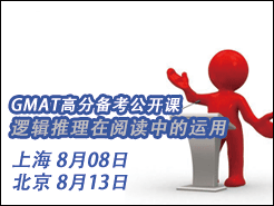 GMAT߷ֱΣ߼GMATĶе - Ϻ(8/8) (8/13)