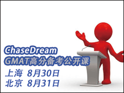 ChaseDream GMAT߷ֱ - Ϻ(8/30) (8/31)