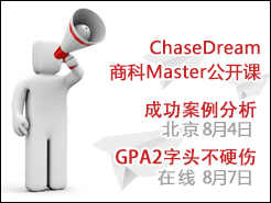 ChaseDream̿MasterΣɹ - (8/4) | GPA2ͷӲ C (8/7)