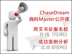 ChaseDream̿MasterΣУ - (7/28) | ɹ - (8/4)