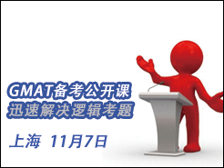 GMAT߷ֱΣѸٽ߼ Ϻ(11/7)