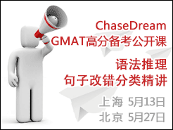 GMAT﷨ӸĴΨC Ϻ(5/13) / (5/27)
