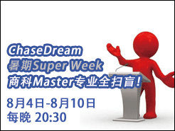 ChaseDreamSuper Week̿Masterרҵȫɨä 84-810 ÿ830
