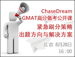 GMATˢֲԹ C (8/28)  GMATⷽ