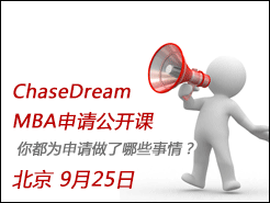 ChaseDream MBA빫 - (9/25)