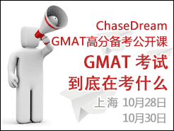 GMAT߷ֱ - Ϻ(10/28 30) GMAT