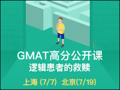 GMAT߷ֹΣ߼ߵľ - Ϻ(7/7) (7/19)