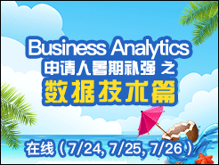 Business Analyticsڲǿ ֮ ݼƪ - (7/24 25 26)