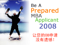 Be A Prepared MBA Applicant 2008