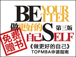Top MBAָϡõԼ棩ʼ