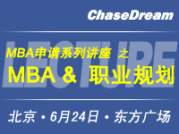 (6/24) - ChaseDreamϵ֮MBA&ְҵ滮