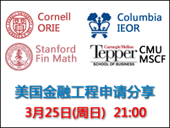 ڹ˶ʿMFEColumbia, Cornell, CMU and Stanford