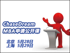 ChaseDream MBA빫Σֳ飩 - (5/28) Ϻ(5/29)