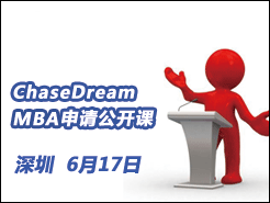 ChaseDream MBA빫 - (6/17)