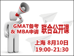 GMAT& MBAϹ - Ϻ(8/10) 7