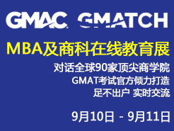 GMATCH߽չGMACٷ죬Իȫ90У (910 11)