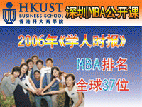 2007ۿƼѧMBA