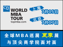 Ϻ(7/15) (7/17) - World MBA Tour 2010